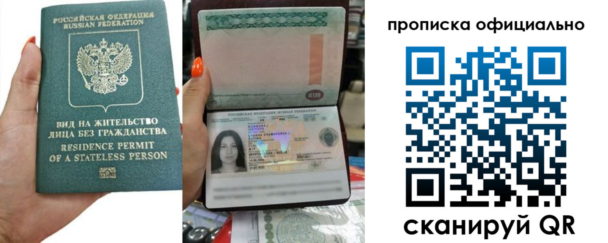прописка для работы в Вологде