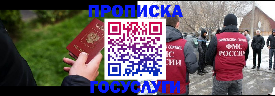 регистрация в Вологде