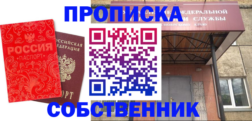 временная регистрация законно в Вологде