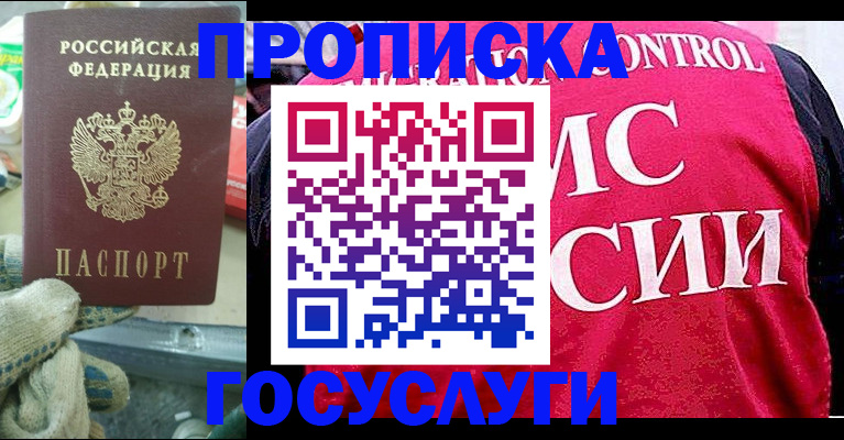 временная регистрация гарантия в Вологде
