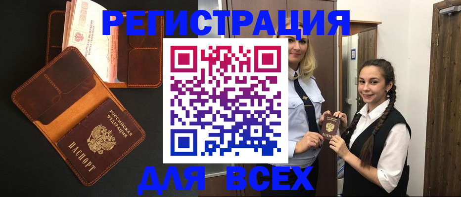 прописка регистрация в Вологде