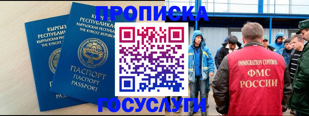 временная регистрация госуслуги в Вологде